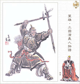 典韦简介
