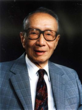 邢其毅简介