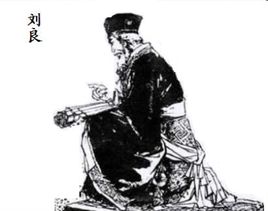 刘良简介