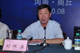 刘怀廉简介