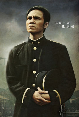 花冈一郎简介