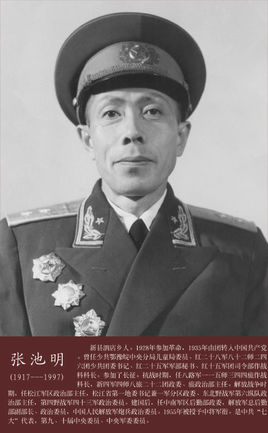 张池明简介