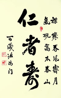 凌禹门简介
