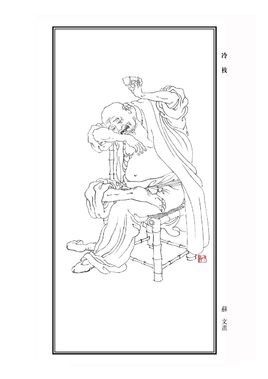 冷枚