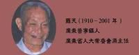 罗天简介