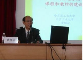 黄梯云