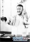 张豫华