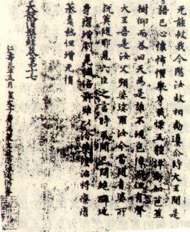 彦琮简介