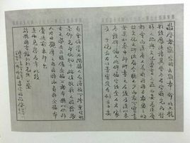李宗昉简介